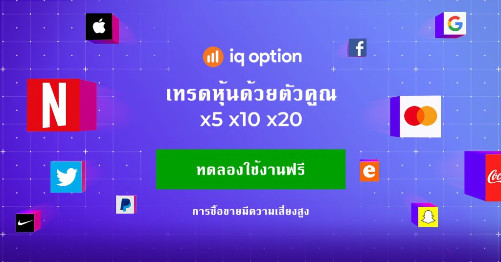 โบรกเกอร์ iq option อันดับ 1 ของโลก