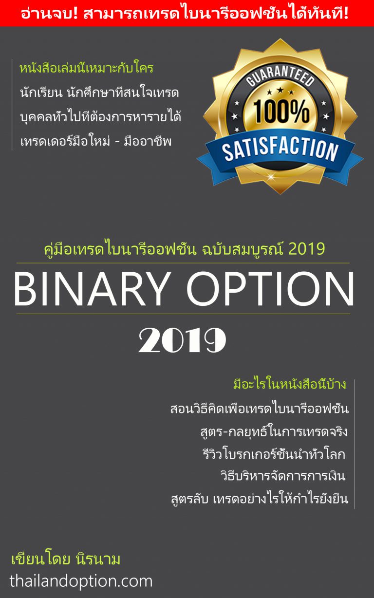 Binary options books