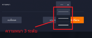 ความหนาเส้น moving average iqoption