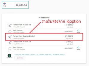 iqoption ได้เงินจริง