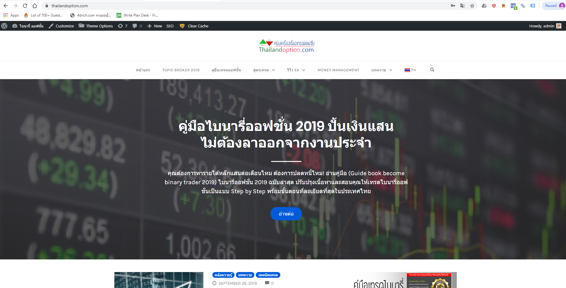 thailandoption homepage