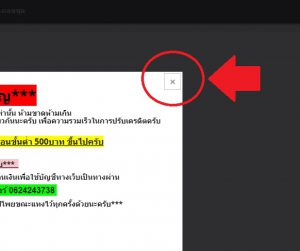 กดปุ่ม x ประกาศสำคัญ jetsadabet