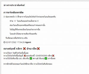 ข่าวประชาสัมพันธ์ jetsadabet