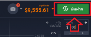 ฝากเงิน iqoption