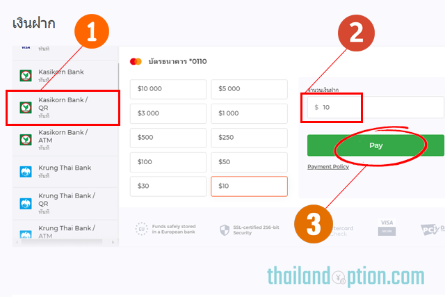 ฝากเงิน iqoption QR Code 2