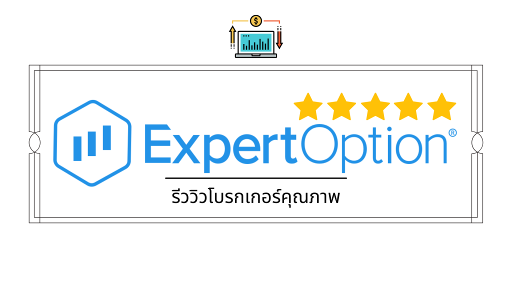 expertoption broker review