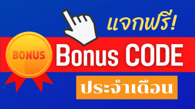 Binary option Bonus CODE