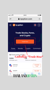 สมัคร-iq-option-ในมือถือ-1