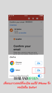 สมัคร-iq-option-ในมือถือ-5