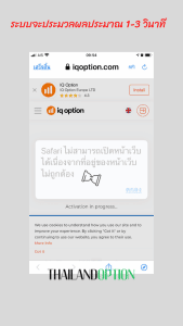 สมัคร-iq-option-ในมือถือ-6