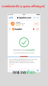 สมัคร-iq-option-ในมือถือ-7