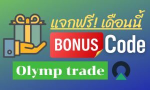bonus code olymp trade