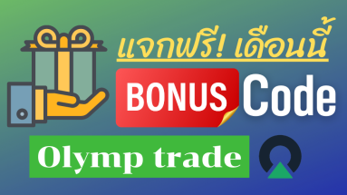 bonus code olymp trade