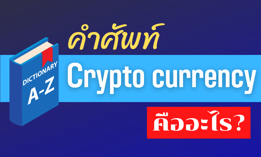 currency คืออะไร