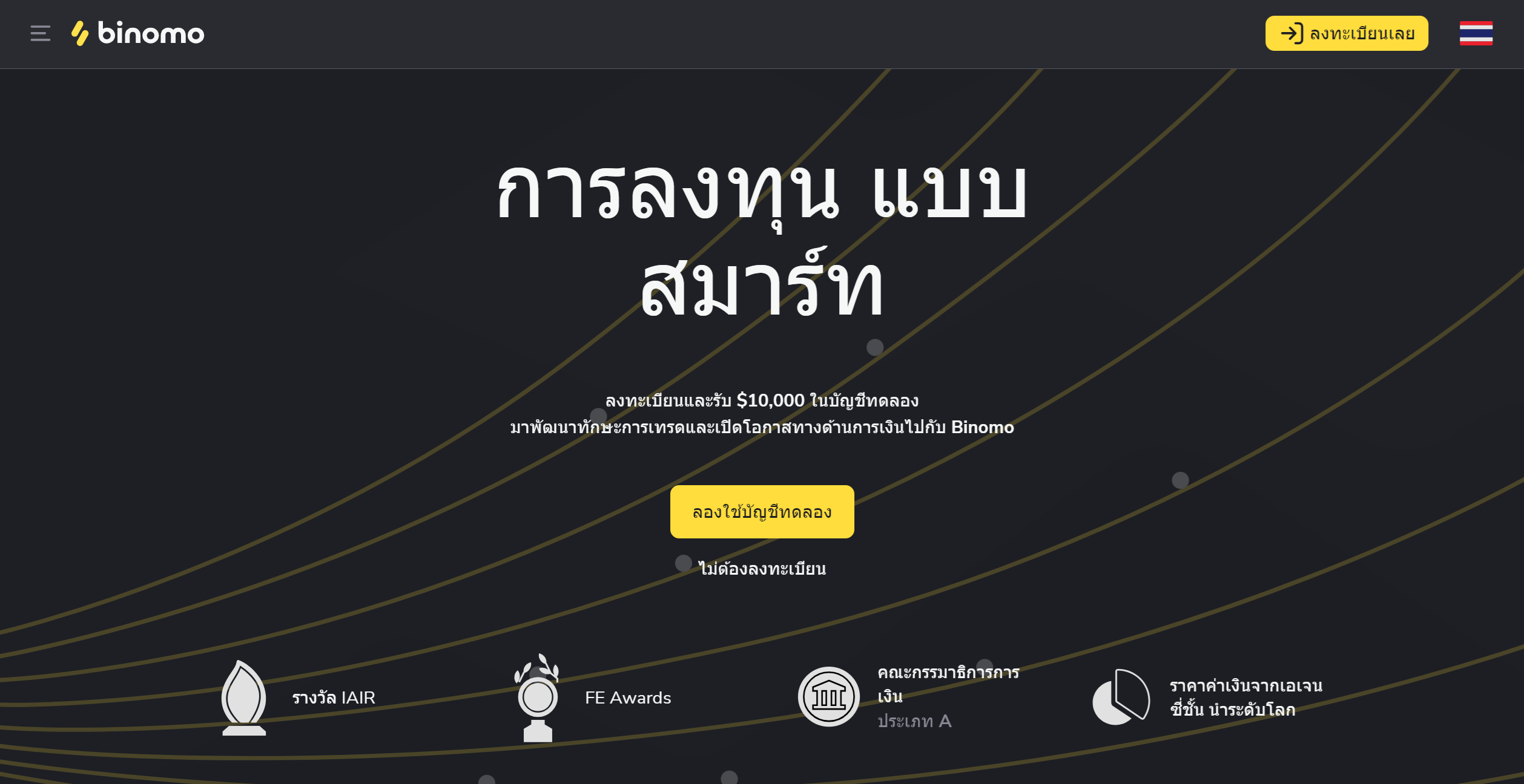 binomo-homepage