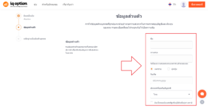 iq option สมัคร 4