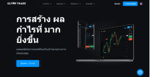 หน้าแรก-โอลิมเทรด